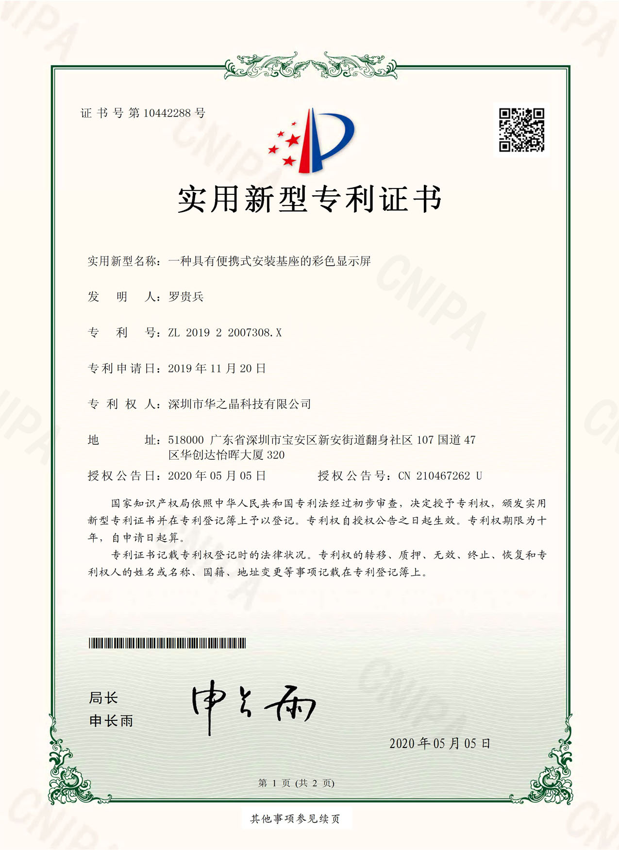 certificate